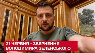 📞 Зеленський провів "марафон телефонних переговорів" - звернення президента за 21 червня