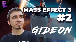 Прохождение Mass Effect 3. Выпуск 2