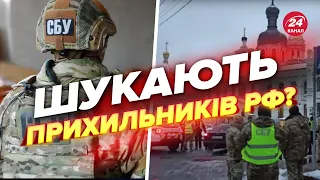 💥СБУ прийшла у Києво-Печерську лавру з обшуками / ДЕТАЛІ