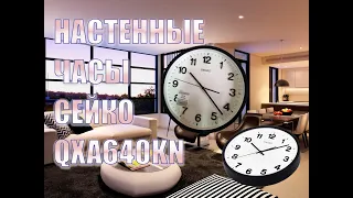 Настенные часы Сейко в магазине QXA640KN #GIGATIME #ГИГАТАЙМ