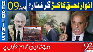 Anwaar-ul-Haq Kakar Arrested? | Baloch Protest | 92 News Headlines 9 AM | 5 May 2024 | 92NewsHD