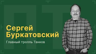 После титров | Сергей Буркатовский | Выпуск 195