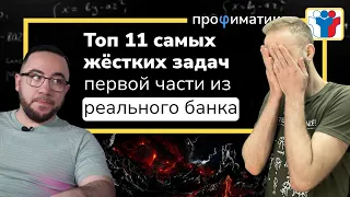 Как готовиться к первой части профильного ЕГЭ.