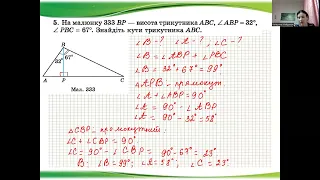 Геометрія 7 клас. Розв"язування задач. Підготовка до контрольної роботи по темі "Трикутники"