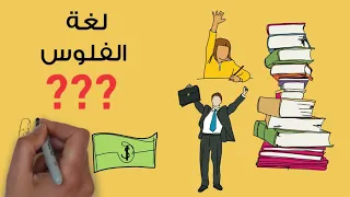 تحميل كتاب أبي الغني أبي الفقير بجودة عالية _ Downlaod book poor dad rich dad pdf