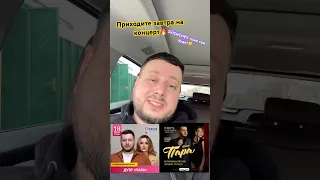 @islam_malsugenov - Стоп музыка! Приходите завтра на концерт! Москва 18.03.24