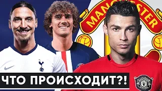 ГРОМКИЕ ТОП-ТРАНСФЕРЫ ЗИМЫ 2020! РОНАЛДУ УХОДИТ В МЮ!? БЭЙЛ ПРОТИВ РЕАЛА. НОВОСТИ ФУТБОЛА