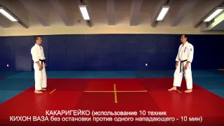 Аттестационная программа Томики айкидо 8-1 кю - ФТА