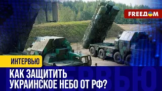 Украине нужно более 20 систем ПВО. Идея сбивания ракет РФ западными союзниками над Украиной