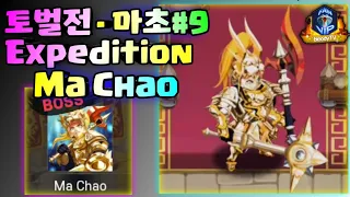 [Expedition] - Ma Chao⚔ #9, Hero Blaze: Three Kingdoms [bloodyTV][블러디TV] 마초