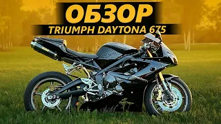 ОБЗОР Triumph Daytona 675 | Это баланс