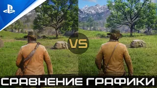 RDR 2 | PS4 Pro vs. PC🔥Детальное сравнение графики | Red Dead Redemption 2