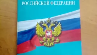 Ст.2 Комментарии Конституции РФ