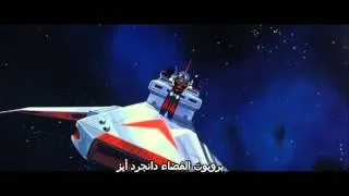 Danguard Ace The Great Space War 1978 Trailer.mp4