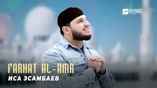 Иса Эсамбаев - Farhat Al Amr | KAVKAZ MUSIC CHECHNYA