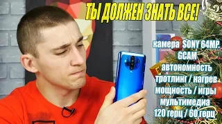 Обзор Redmi K30 (POCO X2) - Xiaomi что с экраном 120Hz😱