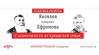 Факт о Чувашии №8 #ЯлюблюЧувашию