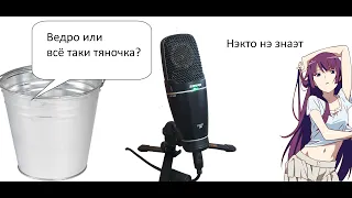 Shure PG27 USB сравнение