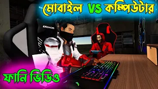 Free Fire School এর হেডস্যার কে ভরে দিলাম | Free Fire Pc vs Mobile | Garena Free Fire Funny video