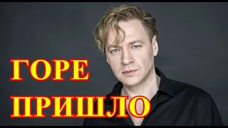 Жена сообщила о трагедии...Этим утром актер Алексей Барабаш...