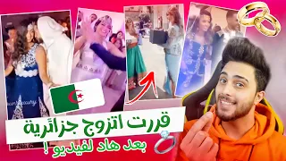 ردة فعلي على اعراس الجزائرية العادات والتقاليد بجننو عشقت الجزائر 🇩🇿 🥺