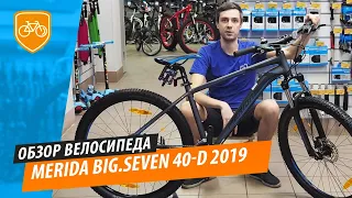 Обзор велосипеда Merida Big.Seven 40-D 2019