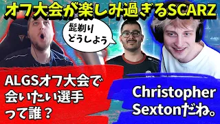 ALGSオフ大会で会いたい人物について語るSCARZの3人【Apex】【日本語字幕】