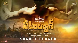 Pehlwaan Kushti Teaser - Kichcha Sudeepa | Krishna | Swapna | Vaaraahi Chalana Chitram