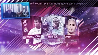 CRISTIANO RONALDO, NEYMAR(X3) В ПАКЕ FIFA MOBILE | 250.000 В БЫСТРОЙ ПРОДАЖЕ | НАРЕЗКА СО СТРИМА #2