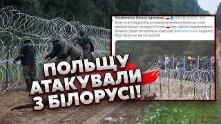 🔥Екстрено! Білорусь почала ПРОРИВ КОРДОНУ ПОЛЬЩІ – вивели війська і підняли вертольоти. Кадри атаки