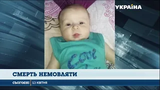Тримісячна дитина раптово померла після планового візиту до педіатра на Кіровоградщині