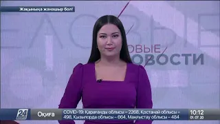 Выпуск новостей 10:00 от 01.07.2020