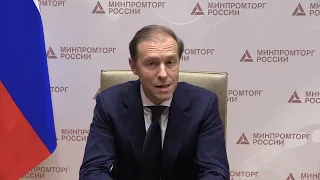 Денис Валентинович Мантуров поприветствовал участников, организаторов и гостей Конгресса ИДТ 2020».