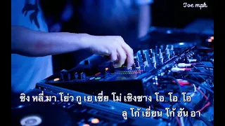 海来阿木-烟雨人间 ~ THAISUB REMIX - เพลงจีนที่หลายคนตามหา Sub by JOE JJ