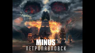 RADIO TAPOK - Петропавловск (MINUS) 2023