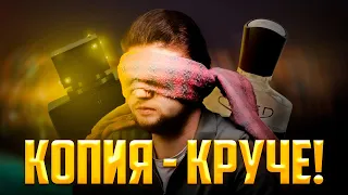 ТЕСТ УЛЬТРАБЮДЖЕТНЫХ КОПИЙ! ОРИГИНАЛ ОКАЗАЛСЯ ХУЖЕ!