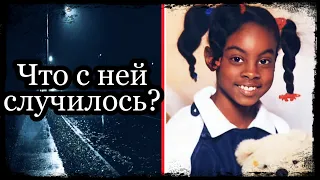 ЗАГАДОЧНОЕ ИСЧЕЗНОВЕНИЕ | Ушла из дома ночью | Дело Аши Дегри