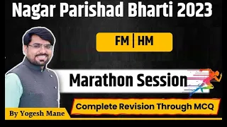 FM | HM  MCQ | Marathon Revision Session | Nagar Parishad Bharti 2023 | By Yogesh Mane Sir