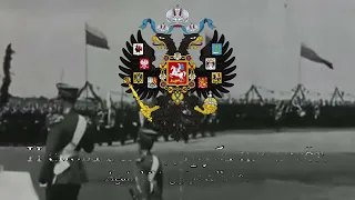 "Прощание Славянки" - 1914 Version | Russian patriotic song | WW1 | English subtitles |