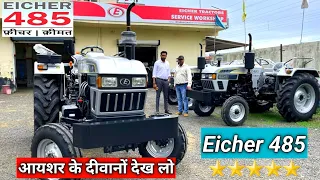 Eicher 485 | Eicher 485 5 Star model Full Specifications, Price | Tractor review in Hindi