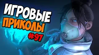 Игровые приколы #97 | Приколы из игр 2019 | Баги, Приколы, Фейлы, Смешные Моменты в Играх, game fail