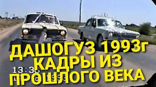 ДАШОГУЗ 1993. НА 30 ЛЕТ В ПРОШЛОЕ