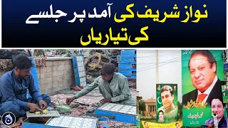 Preparations underway for Nawaz Sharif arrival - Aaj News