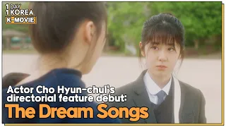 [1DAY 1KOREA: K-MOVIE] Ep.56 Actor Cho Hyun-chul’s directorial feature debut: “The Dream Songs”