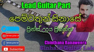 Sinhala Guitar Lessons pemwathun sinase prins udaya priyantha