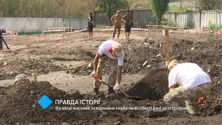 На месте массовых захоронений под Одессой нашли личные вещи расстрелянных