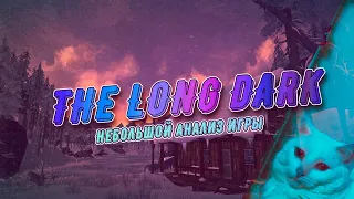 Жизнь ради одиночества. Анализ игры The Long Dark