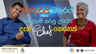 ඕටිසම් සමග අවුරුදු 25ක් ජීවත් වූ ඔවුන්ගේ කථාව | Dr. Nimeera C. Weerarathne | Path to Voice