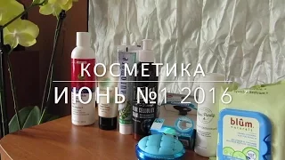 iHerb Посылка №1 июнь 2016 Кушон Cushion Physician's Formula тональный крем