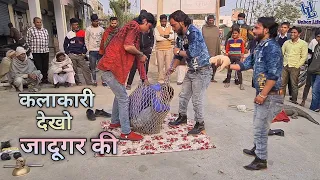 जादूगर सिकन्दर की कलाकारी, Best Street magic Show Ever